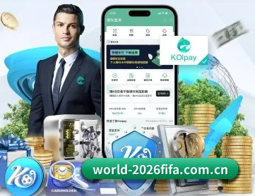 世界杯 APP 深度功能